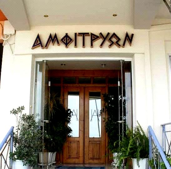 Amfitrion Hotel Image 4